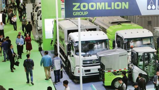 第二十届中国国际环卫技术与 装备展览会暨论坛