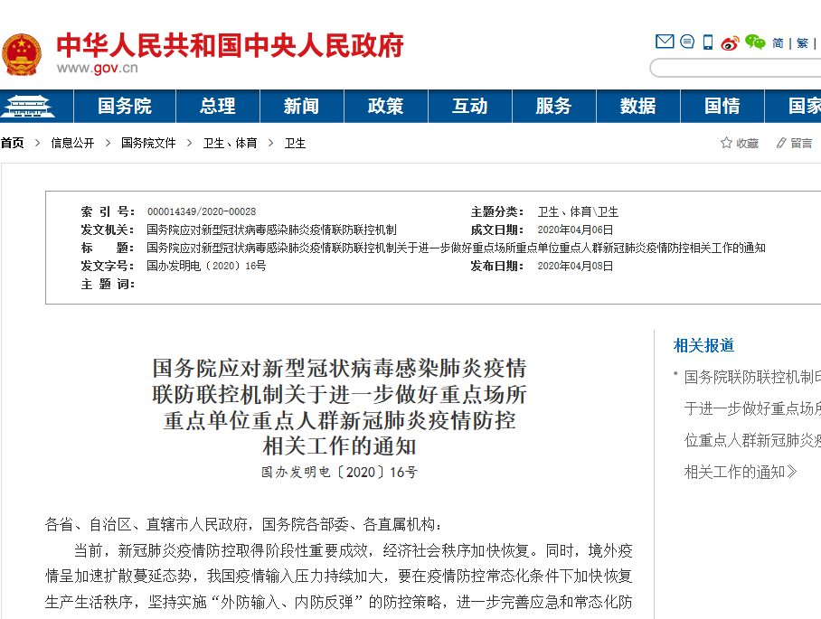 国务院联防联控机制：各类展览及会展等暂不开展