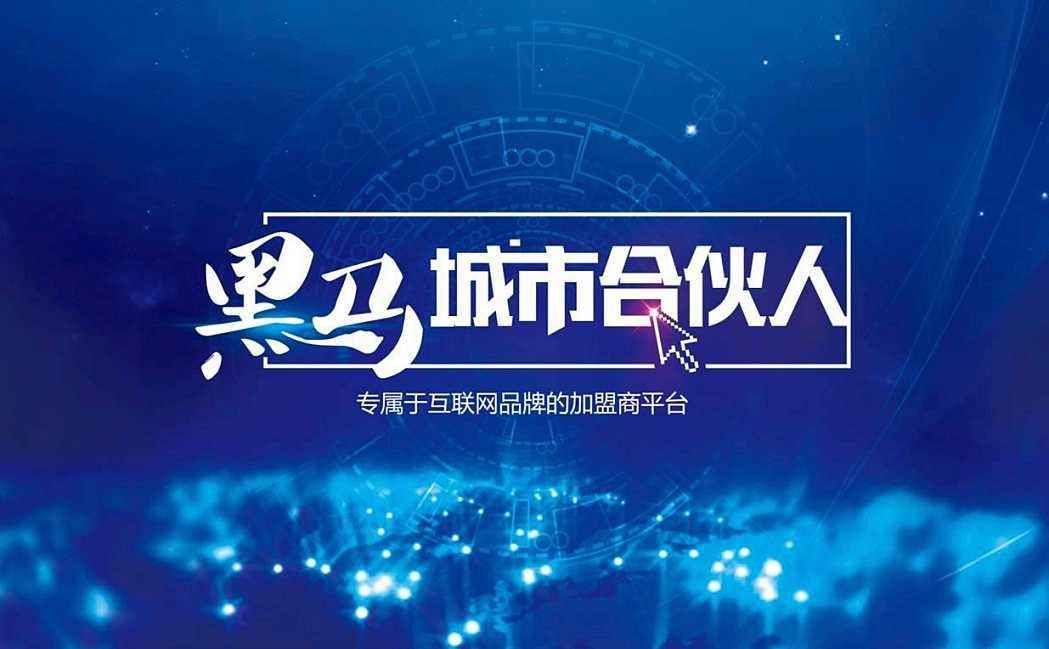 2020上海合伙人品牌展览会暨品牌代理大会