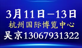 2022年第十届杭州网红直播电商及社群团购博览会